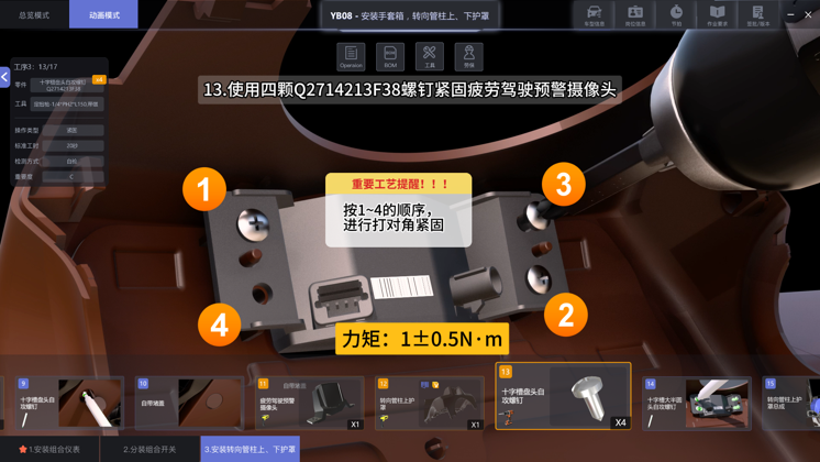 POWER 3D 工业动画制作平台界面2