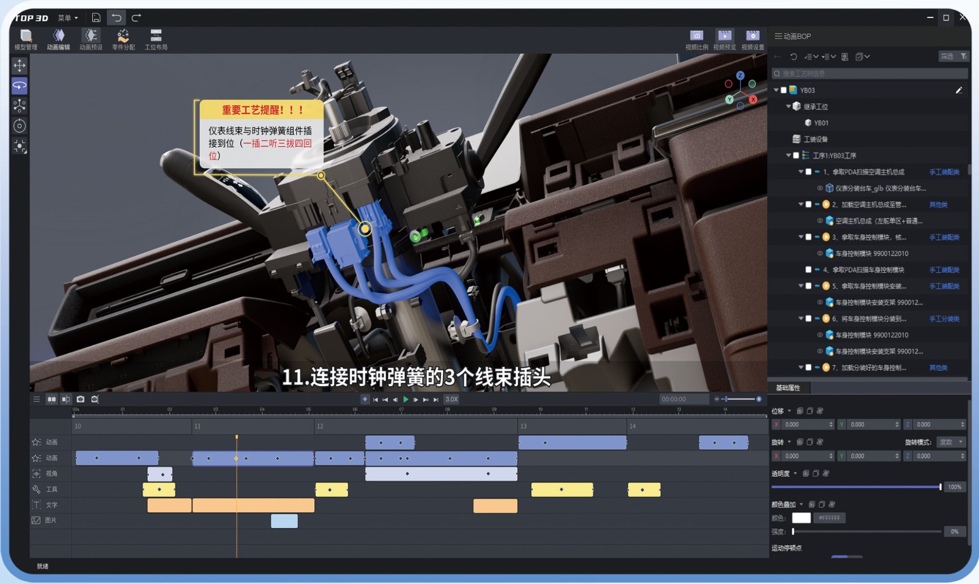 POWER 3D 工业动画制作平台界面3