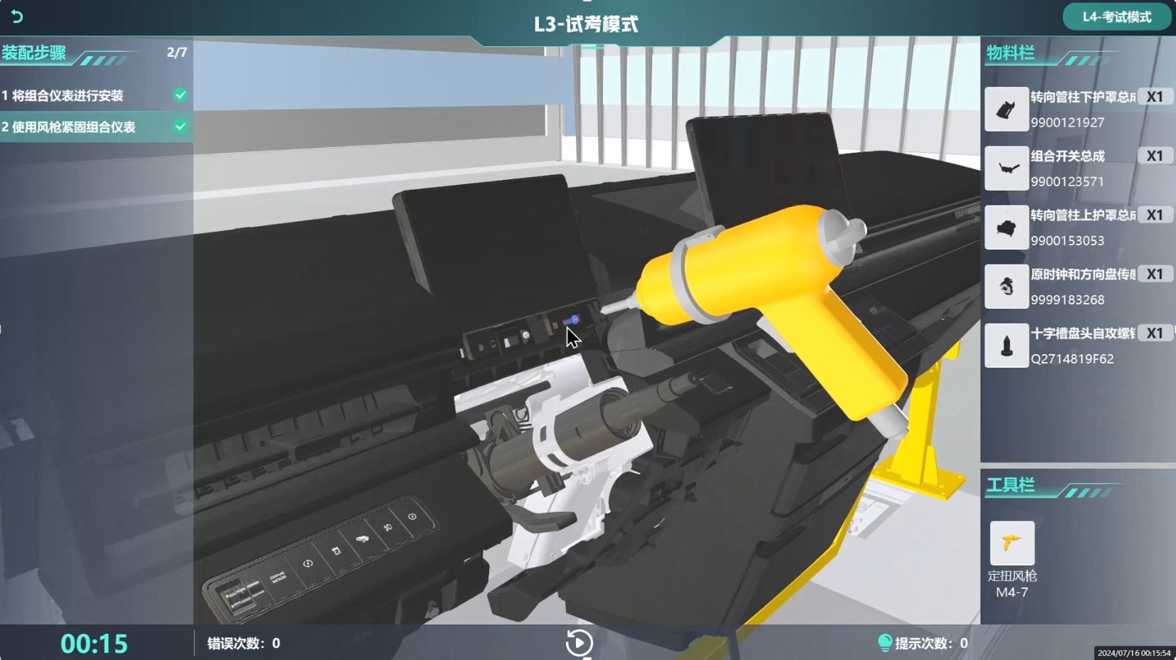 POWER 3D 工业动画制作平台界面5